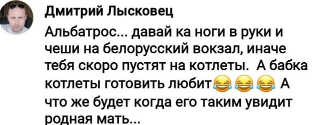 Дмитрий Лысковец готов забрать с проекта Андрея и «Альбатроса»