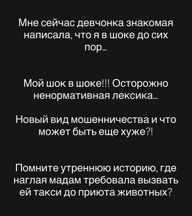 Надежда Ермакова: Я в шоке до сих пор...