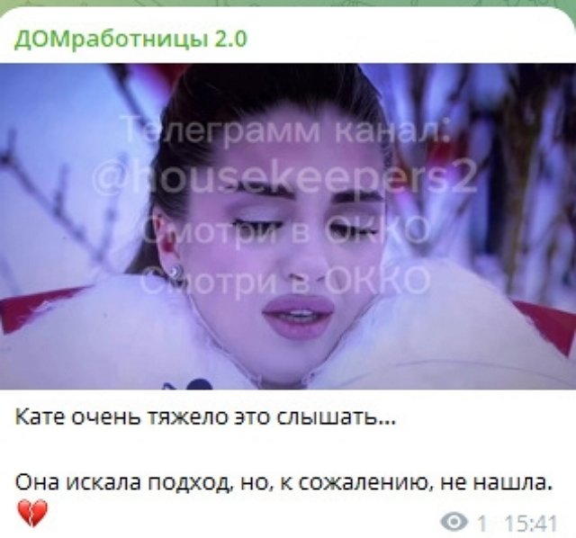 Катя Квашникова не смогла найти подход к Игорю Григорьеву