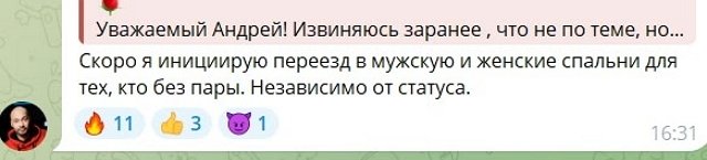Андрей Черкасов портит жизнь одиночкам телестройки