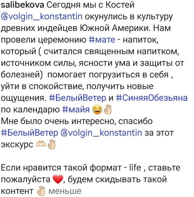Юлия Колисниченко поддержала хобби своего бойфренда