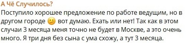 Александра Черно: Он думает только о себе!