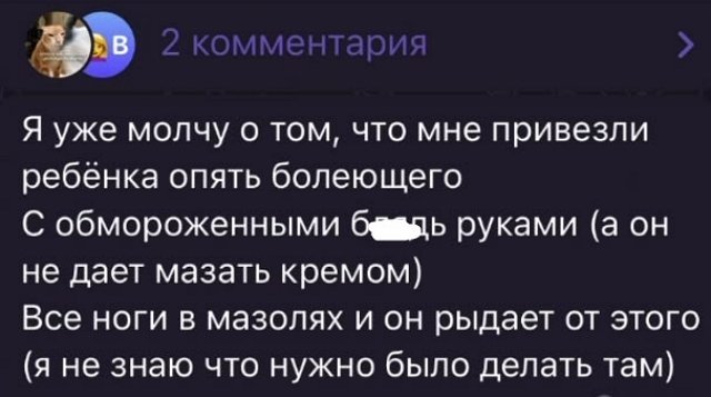 Александра Черно: Он думает только о себе!
