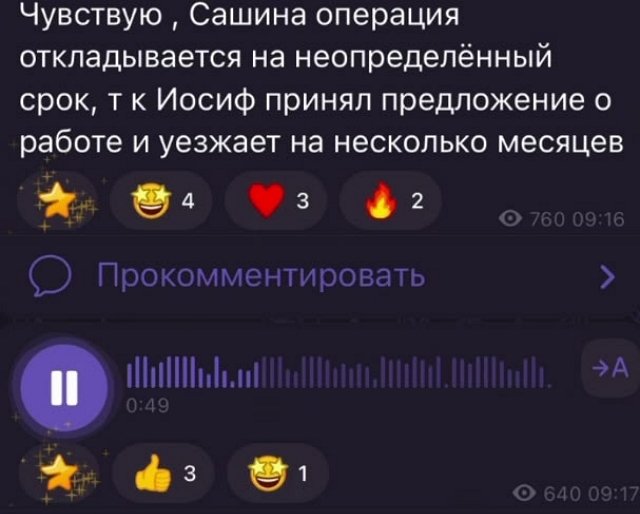 Александра Черно: Он думает только о себе!