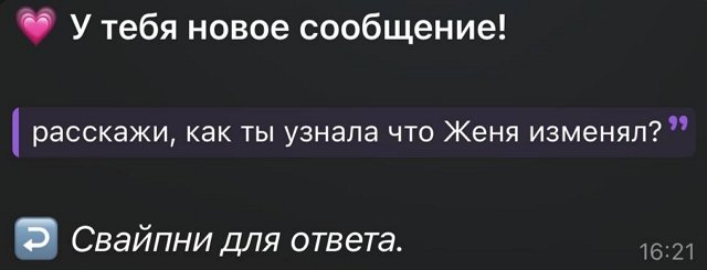 Каролина Салтыкова: Он вёл себя, как свободный парень
