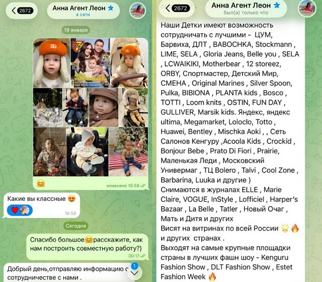 Валерия Ткачёва: У Леона начинается новая глава