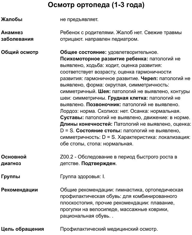 Виктория Салибекова: Душа хочет танцевать