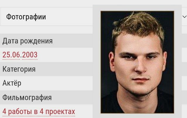 Елене Тепловодской снова достался бракованный кавалер