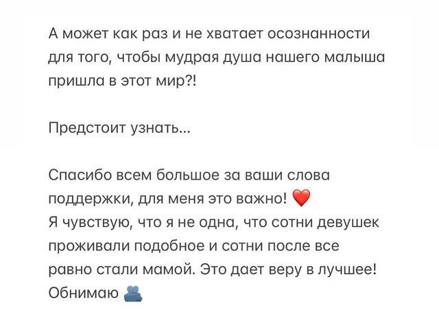 Татьяна Охулкова: Каждый отрицательный тест, как удар