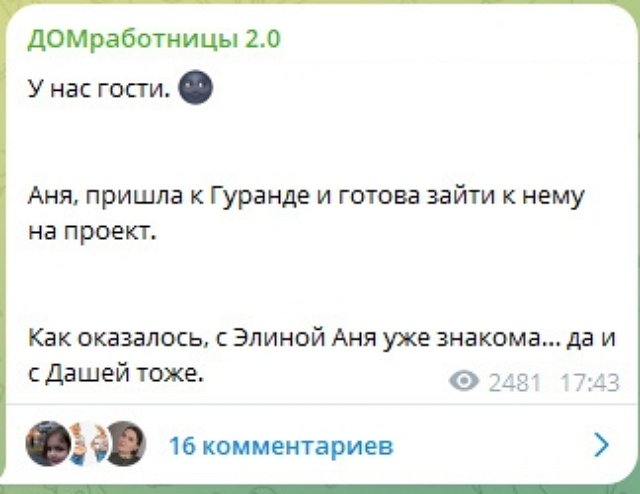 На поляну приехала ещё одна подруга Никиты Гуранда На поляну приехала ещё одна подруга Никиты Гуранда
