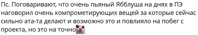 Илья Яббаров больше не участник телестройки