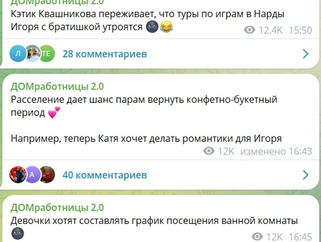 Переезд Григорьева в мужскую спальню расстроил Квашникову