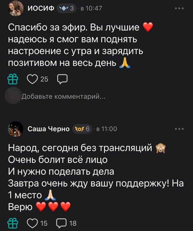 Оганесян и Черно попали в зависимость от стримов и баттлов Оганесян и Черно попали в зависимость от стримов и баттлов