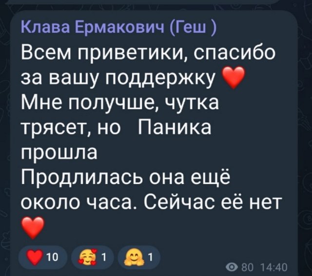 У Клавы Безверховой серьёзные проблемы со здоровьем