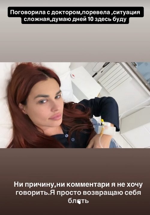 Ирина Пинчук: Ситуация сложная