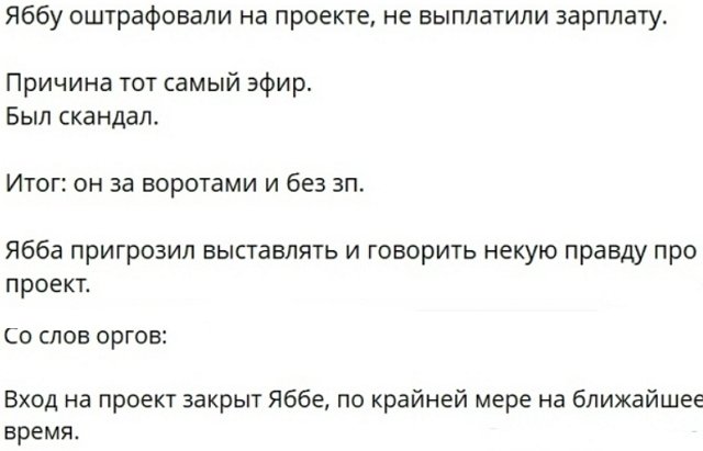 Илья Яббаров угрожает раскрыть правду о телестройке Илья Яббаров угрожает раскрыть правду о телестройке