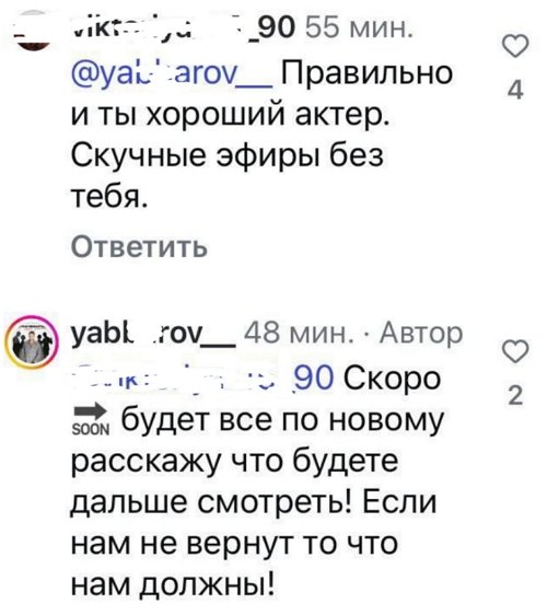 Илья Яббаров угрожает раскрыть правду о телестройке Илья Яббаров угрожает раскрыть правду о телестройке