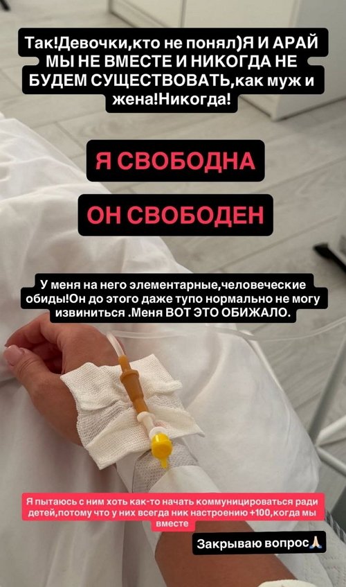 Ирина Пинчук: Мы никогда не будем вместе!