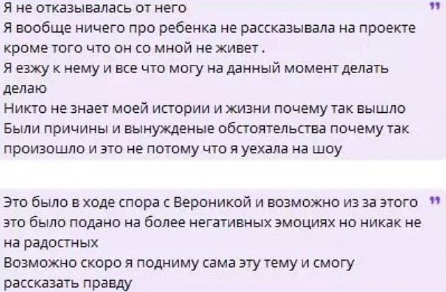 На проект зашёл отец ребёнка Ксении Карповой
