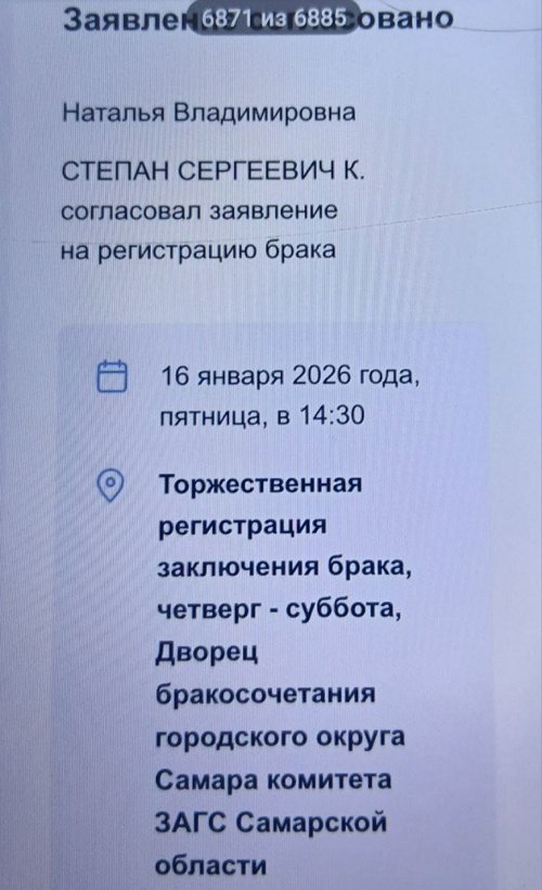 С Элиной Рахимовой связалась невеста Степана Карпова