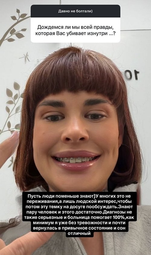 Ирина Пинчук: У многих это лишь людской интерес