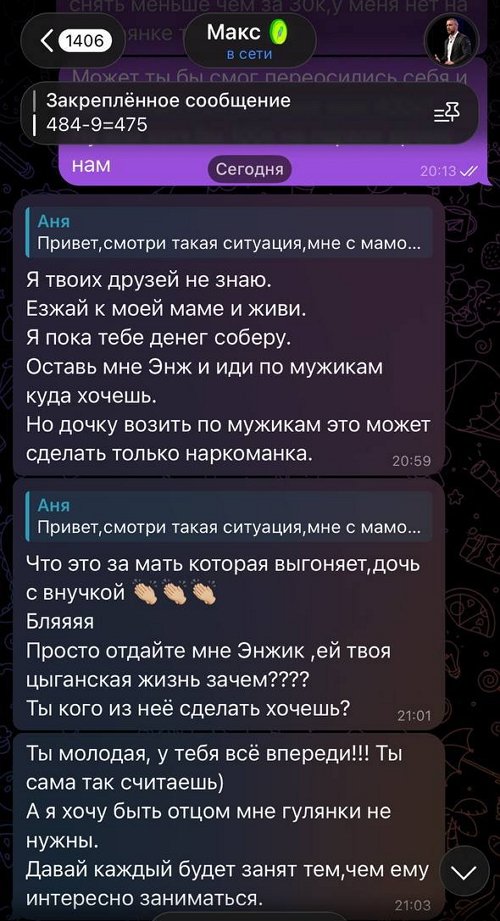 Анна Евстропова: Меня сейчас всё раздражает