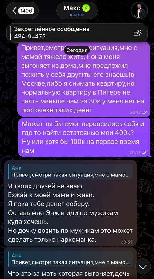 Анна Евстропова: Меня сейчас всё раздражает