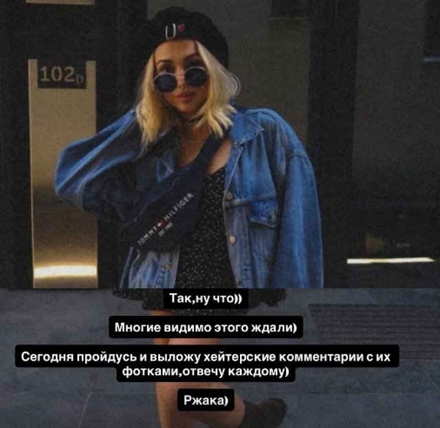 Елена Тепловодская вынуждена «вести диалог» с хейтерами