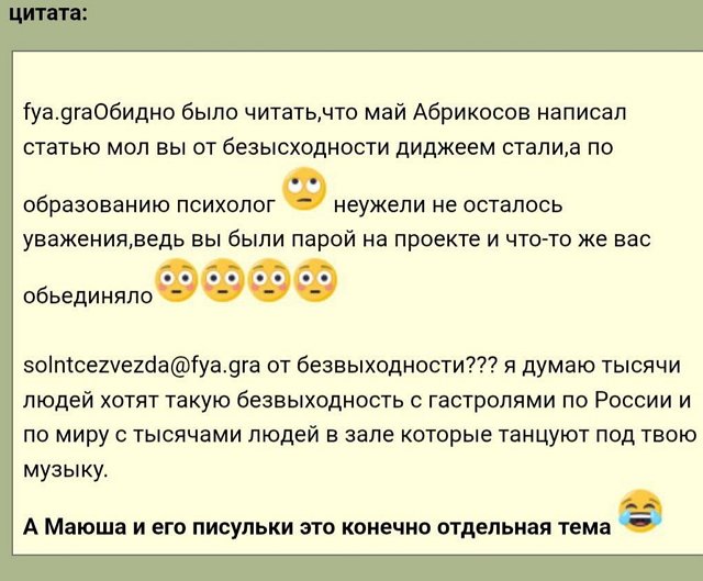 Роман Тертишный: И психология ей не помогла