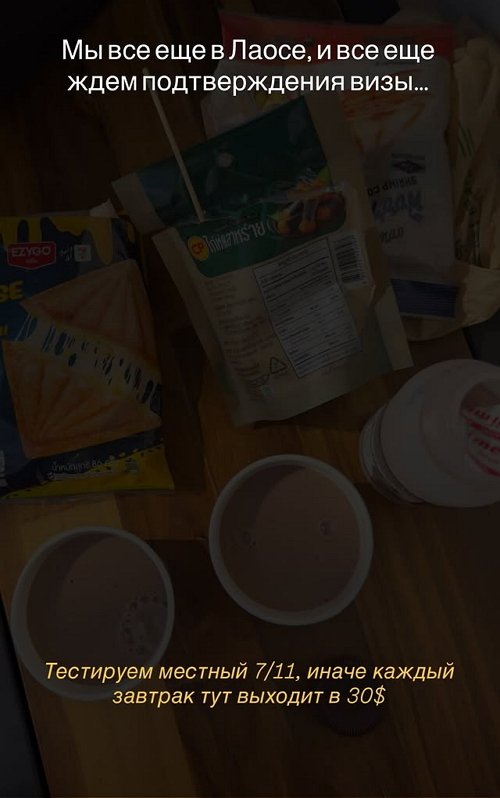 Анастасия Ромашова: Мы на пределе...