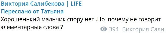 Виктория Салибекова: Девочки, я понять правда не могу