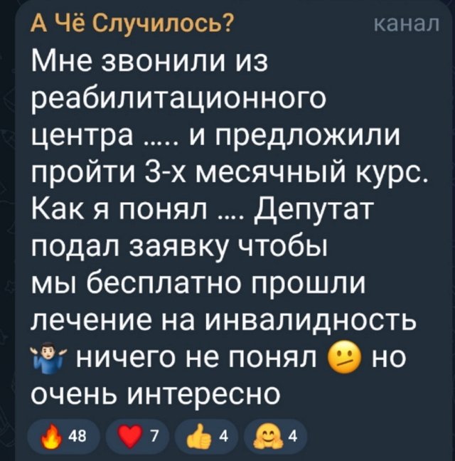 Иосиф Оганесян: Мне звонили из реабилитационного центра