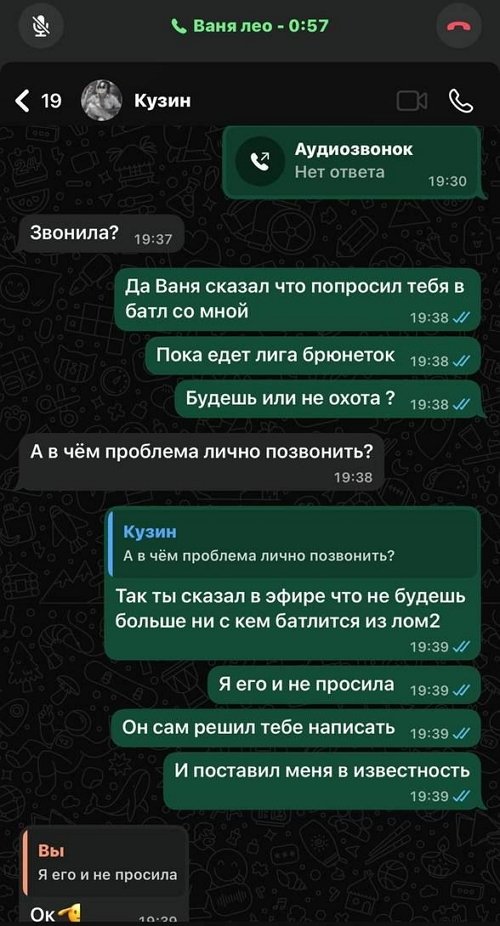 Экс-участница Дома-2 поссорила Кузина с Барзиковым