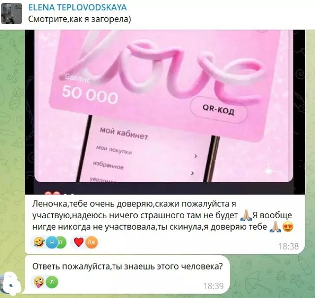 Елена Тепловодская разочаровала своих подписчиц