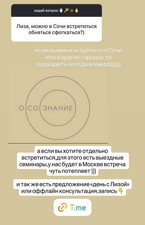 Елизавета Триандафилиди: Это спрашивает не один человек