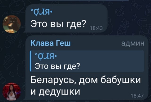 Клава Безверхова сбежала в Беларусь забыв про все болезни