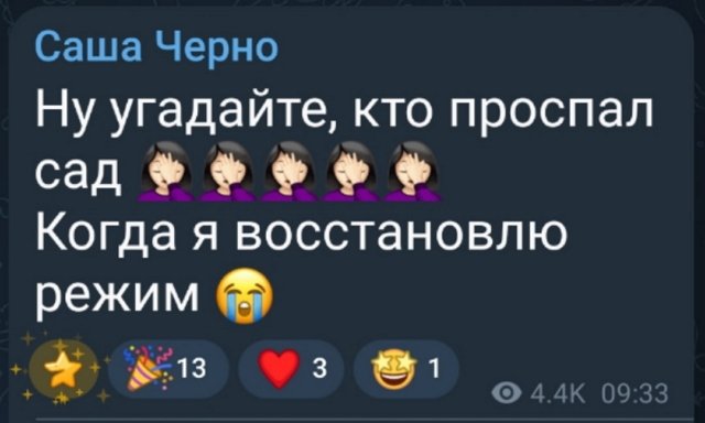 Александра Черно: Мне необходима няня!