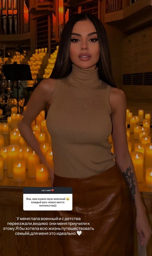 Яна Шафеева: Осталось встретить любимого мужа