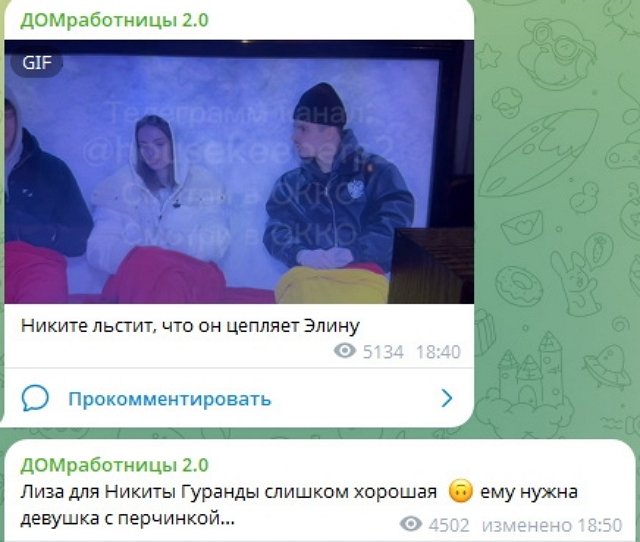 Никита Гуранда задумал соблазнить Элину Рахимову? Никита Гуранда задумал соблазнить Элину Рахимову?