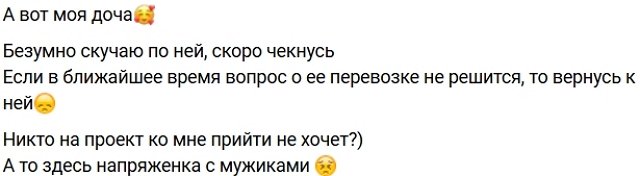 Новая участница проекта хочет привезти на поляну утку