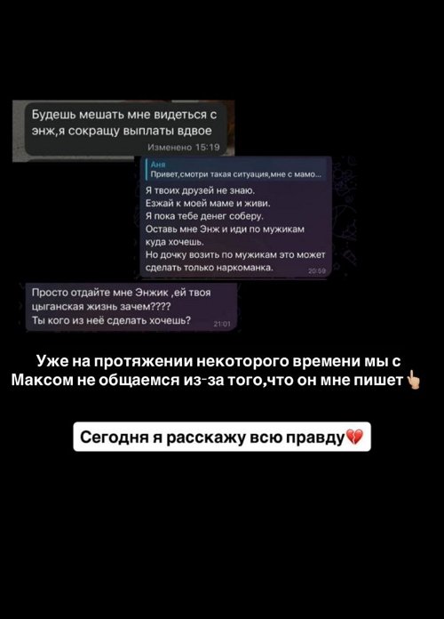 Анна Евстропова: Я устала молчать