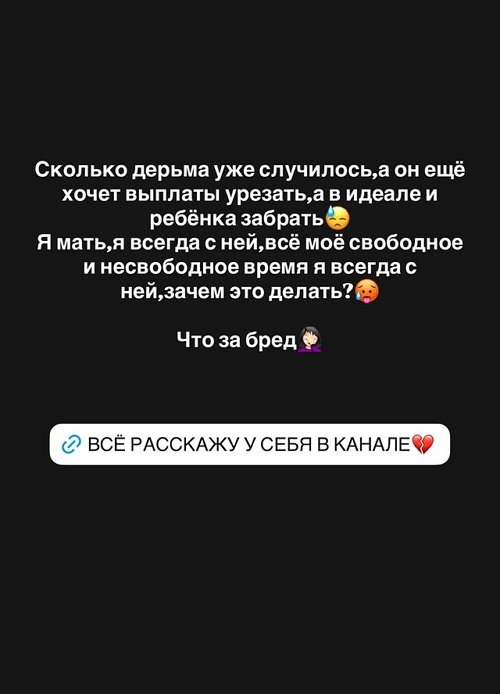 Анна Евстропова: Я устала молчать