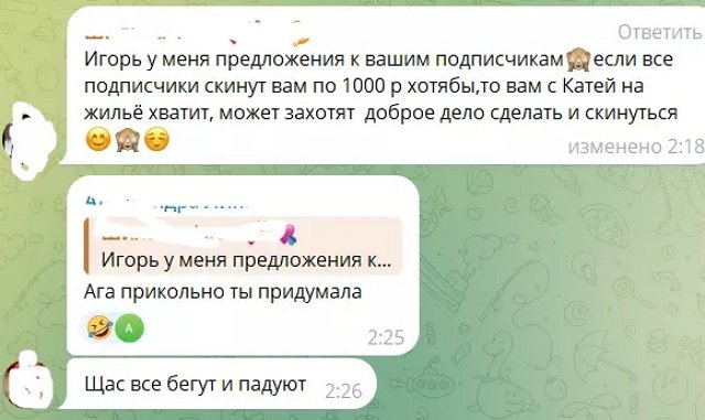 Поклонницы Игоря Григорьева хотят помочь ему купить жильё