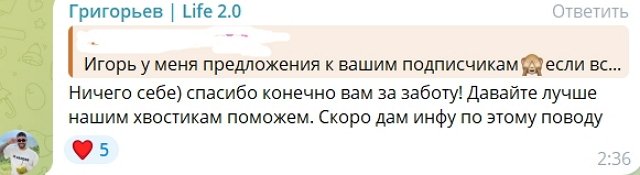 Поклонницы Игоря Григорьева хотят помочь ему купить жильё