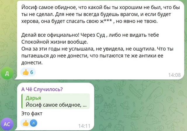 Иосиф Оганесян: Слов она не понимает