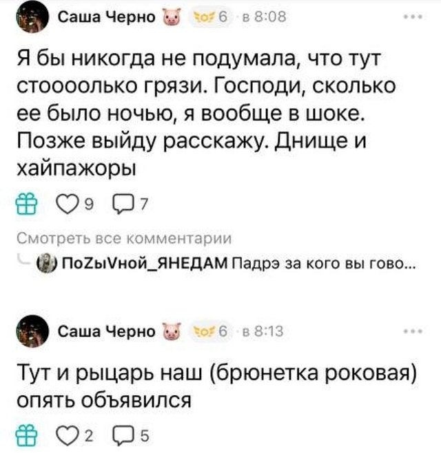 Александра Черно: Серьезного мужчину мне надо, дядю Александра Черно: Серьезного мужчину мне надо, дядю