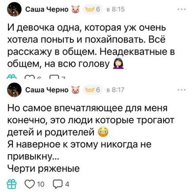 Александра Черно: Серьезного мужчину мне надо, дядю Александра Черно: Серьезного мужчину мне надо, дядю