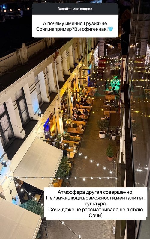 Алёна Опенченко: Сочи даже не рассматривала