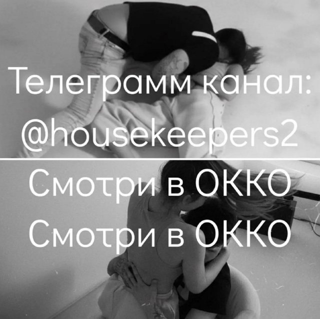 Новости Дома-2 (19.02.2026)