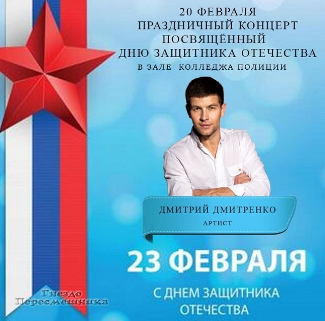Дмитрий Дмитренко приглашает подписчиков на «Свидание с продюсером»